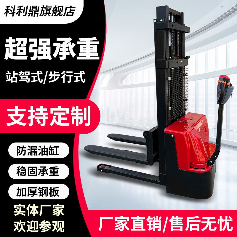 全电动升降叉车液压搬运车图片