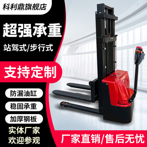 全电动升降叉车液压搬运车