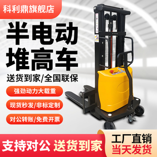 半电动叉车2吨小型堆高车1吨液压升降机电瓶升高铲车堆垛车装卸车
