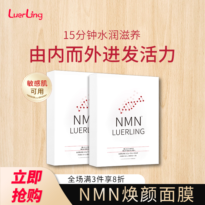 LUERLING抗皱紧致贴片面膜10片
