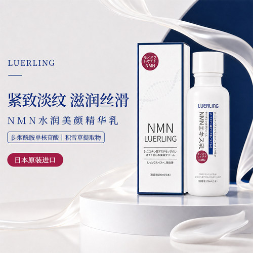 LUERLING日本抗皱保湿烟酰胺精华