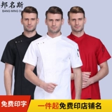 Летний тонкий дышащий комплект для работы подходит для мужчин и женщин, короткий рукав, делается под заказ