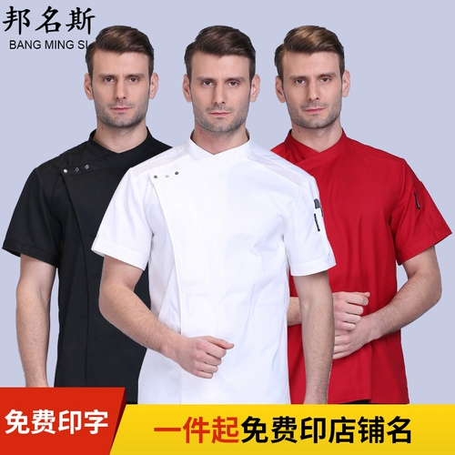 Летний тонкий дышащий комплект для работы подходит для мужчин и женщин, короткий рукав, делается под заказ