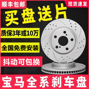 f30 F18前后刹车盘碟 750535gt五530三X5 适配宝马5系7系740