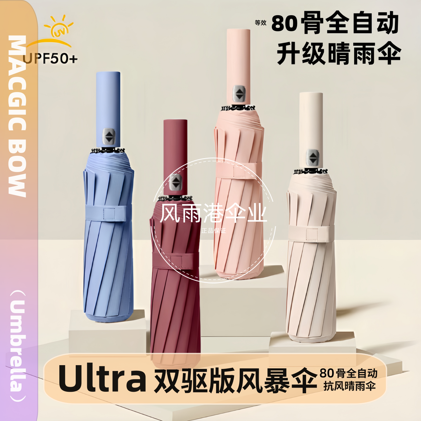 德国精工全自动加大加宽风暴伞晴雨两用黑胶专业防晒伞双人抗风伞