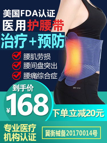 腰椎间盘突出矫正器医用价格 腰椎间盘突出矫正器医用图片 星期三