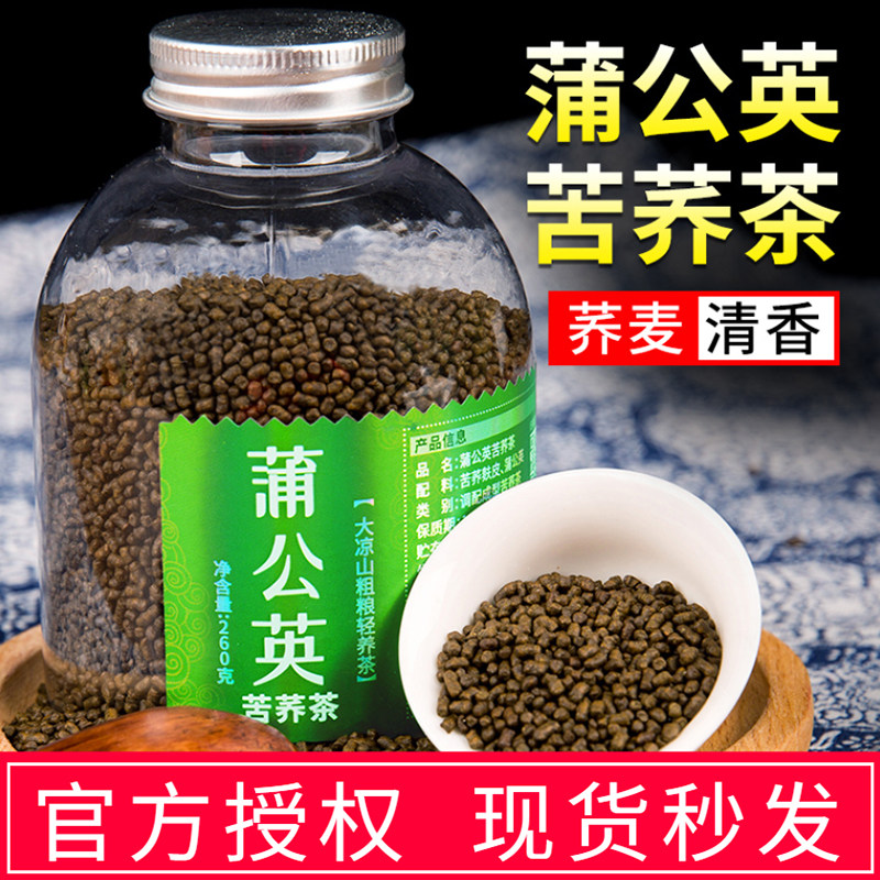 邛池蒲公英苦荞茶260g罐装黑苦荞麦香野生蒲公英花茶大凉山荞麦茶