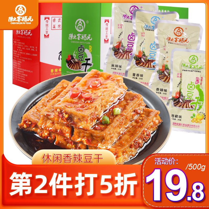 金福元厚豆干休闲q弹小零食卤豆腐