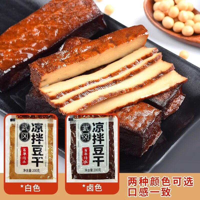 金福元武冈卤香干湖南特产可凉拌即食豆干小零食休闲小吃豆腐干