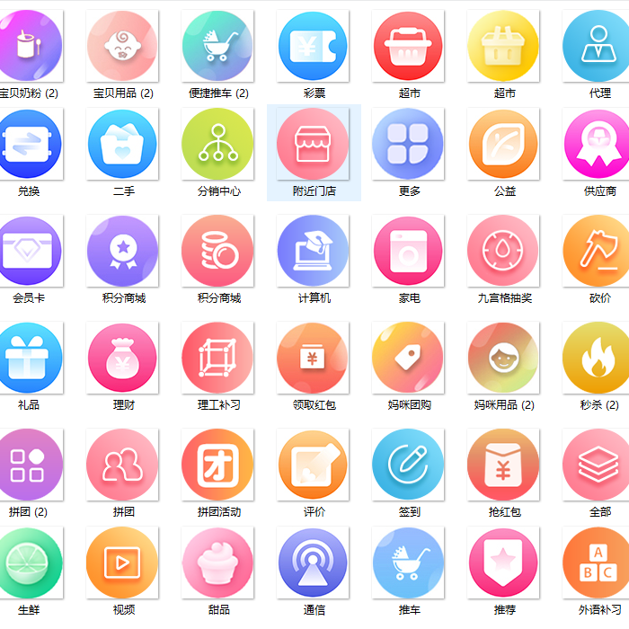 小程序素材图标导航图标生鲜水果日用百货商城装修幻灯片代加工
