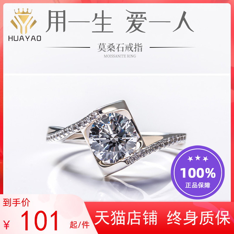正品莫桑石钻戒 女纯银一克拉仿真情侣对戒定制18K金求婚钻石戒指