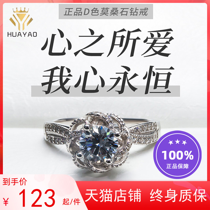 正品莫桑石钻戒 女一克拉纯银情侣对戒仿真18K金求婚钻石戒指定制