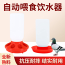 芦丁鸡自动饮水器喂食器抗压耐摔养殖用具结实耐用食槽小鸡用设备