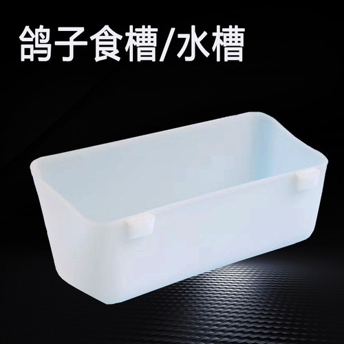 鸽子用品鸽子食盒挂盒全新鸟用食盒水杯水盒鸽子水槽无盖防溅新款