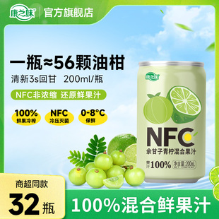 康之味余甘子青柠混合果汁200ml 8听油柑汁甘蔗鲜榨果蔬汁NFC饮品