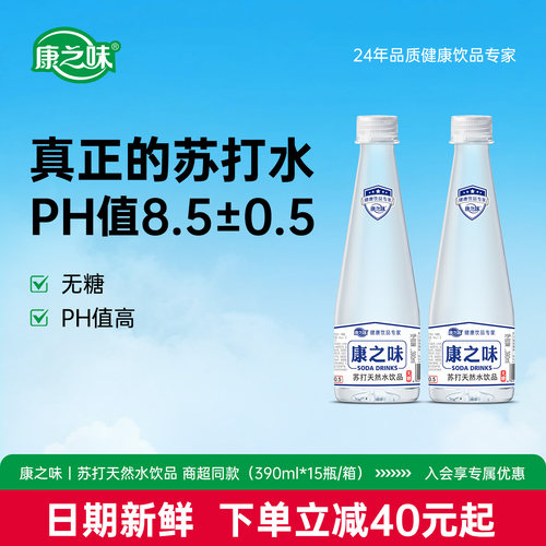 康之味苏打水弱碱性0无糖无气