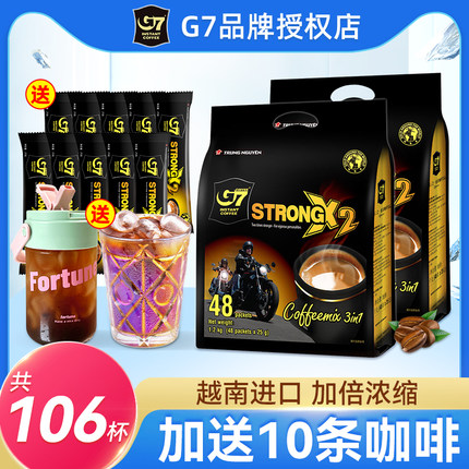 进口咖啡g7越南特浓速溶咖啡三合一浓醇正品袋装条装官方旗舰店