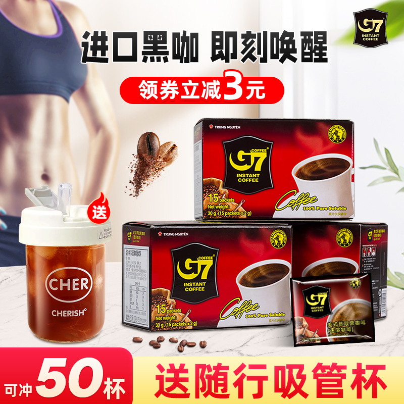 越南进口g7黑咖啡美式正品
