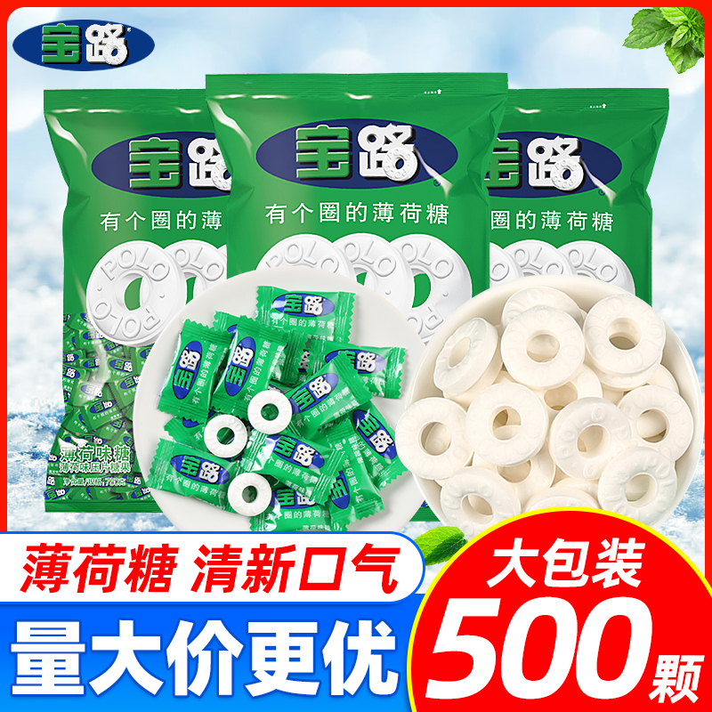 雀巢宝路薄荷糖清新口气强劲商用清凉糖圈圈薄荷糖老式批发500颗