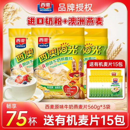 西麦原味牛奶燕麦片官方旗舰店正品小包装小袋西麦红枣牛奶燕麦片