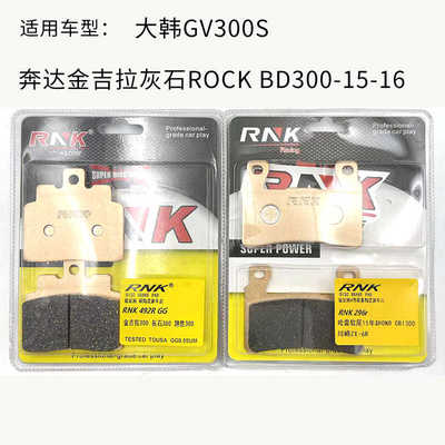 金吉拉灰石碳陶瓷适用奔达刹车片