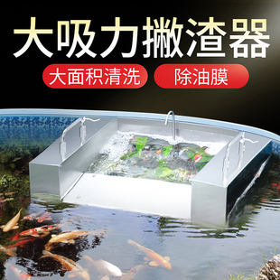 森森格池不锈钢水池撇渣器大流量漂浮物鱼池落叶收集装 置除油膜