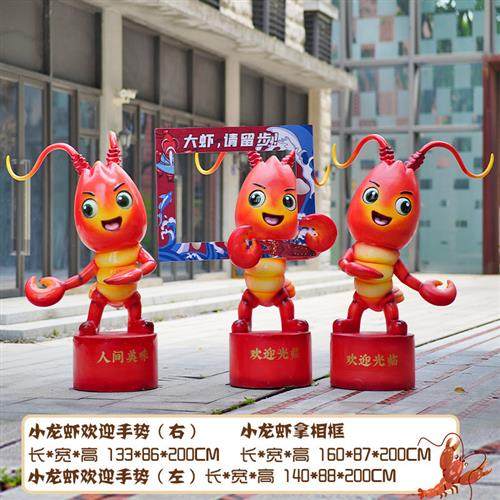 卡通大龙虾小龙虾玻璃钢雕塑户外景观装饰餐厅商场餐饮迎宾摆件