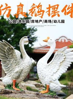 户外花园水池仿真白天鹅浮水鸳鸯雕塑玻璃纤维鸭饭店商场装饰摆饰