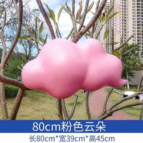 仿真彩绘云朵摆件玻璃钢白朵雕塑园林景观户外商场喜庆节日装饰品