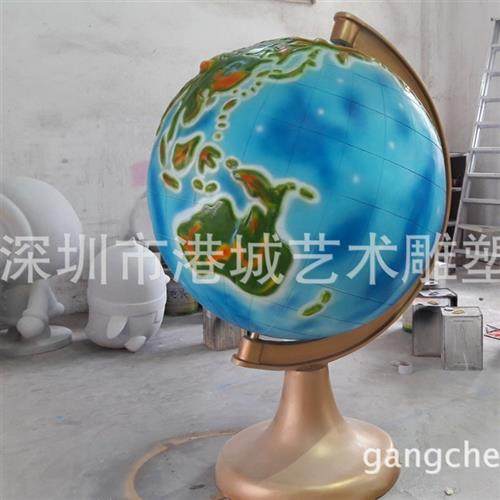 学校教学用品立体旋转大型地球仪模型玻璃钢雕塑地理园林展示摆件