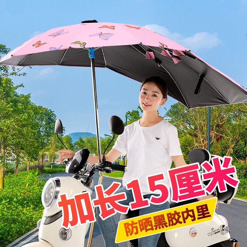 电动车遮阳伞雨棚篷伞电瓶车伞摩托车伞防晒黑胶新款踏板车电车罩