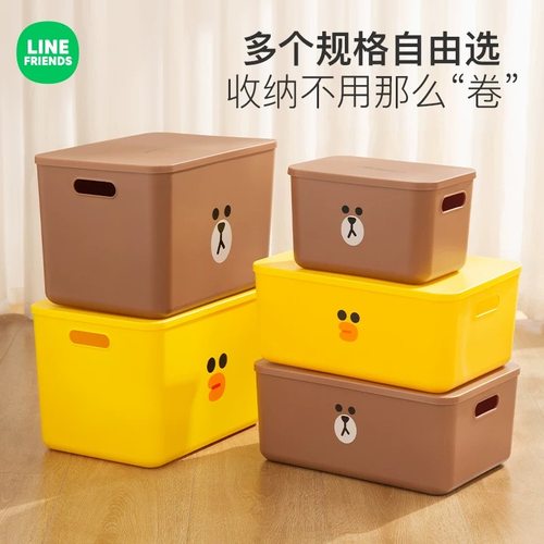 布朗熊加厚超大收纳箱家用塑料箱整理衣服搬家卡通大容量储物箱子