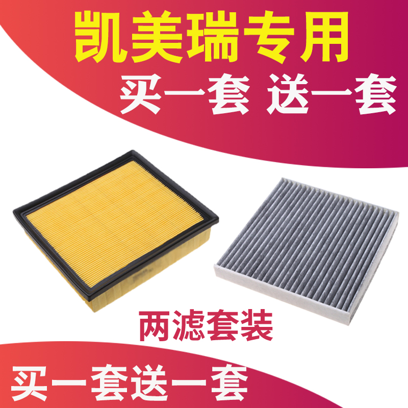 适配丰田六七八代凯美瑞空气空调滤芯09-21款19滤清器8代空滤18格