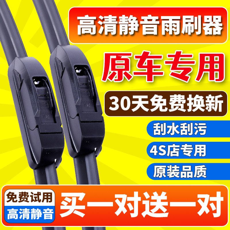适配日产新奇骏雨刮器172014无骨18款19前20尼桑雨刮条片