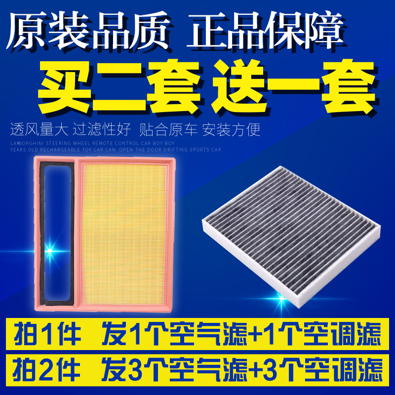 适配比亚迪秦plus空调滤芯空气格汽车21款DMi升级plusdmi空滤