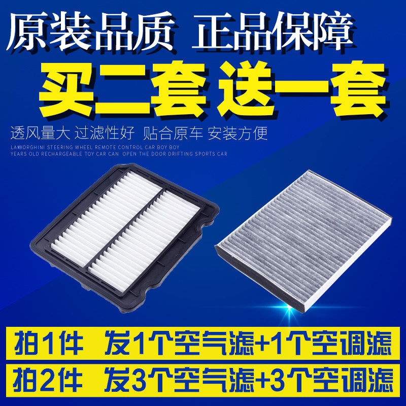适配04-10款雪佛兰老乐风 乐聘 升级 空气滤芯空调空滤清器格