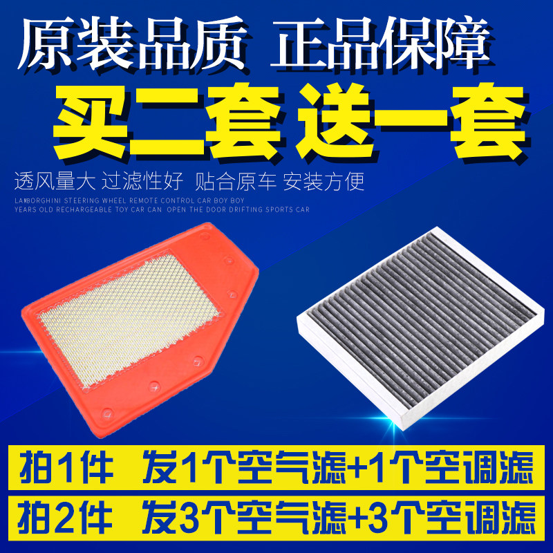 适配16-20款汽车雪佛兰迈锐宝XL空气滤芯空调格升级17空滤19