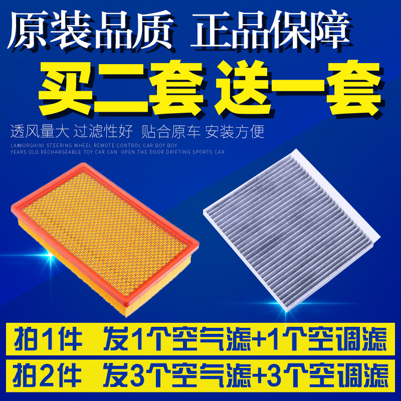适配长安cs35逸动cs55奔奔悦翔v3 v5 v7空气空调滤芯空滤清器格网