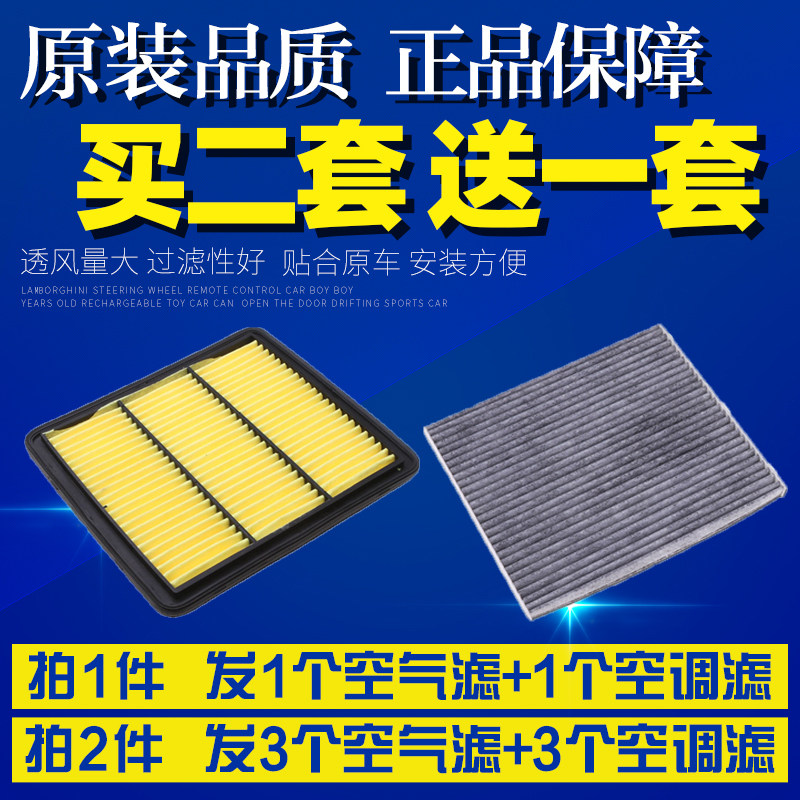 适配08-20款11日产天籁空调滤芯12升级13空气空滤清器1618 19
