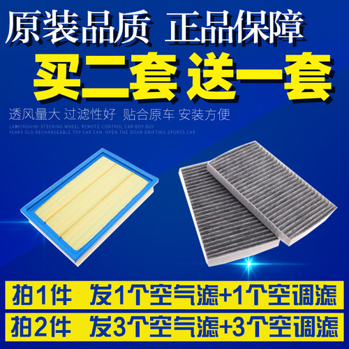 适配长城 风骏5 风骏6 风骏7 空气空调滤芯空滤清器空调格国6专用