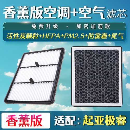 适配现代领动PHEV起亚K3PHEV极睿1.6L插电混动空气香薰空调滤芯格