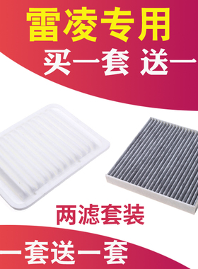 适配07-21丰田雷凌1.2T1.6L1.8双擎升级空气滤芯空调滤清器格
