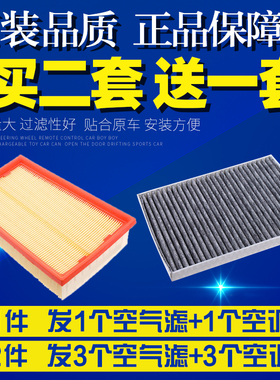 适配08-15款逍客 风度MX6 启辰T70 T70X空气滤芯空调滤芯空滤清器
