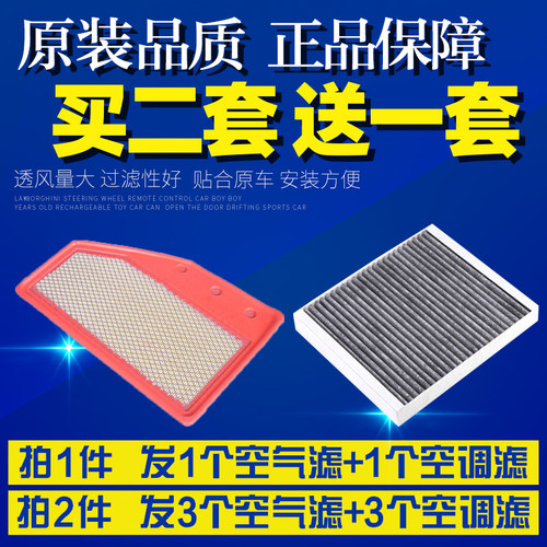 适配别克 昂科威S 昂科威plus 空气空调滤芯空滤清器升级网格