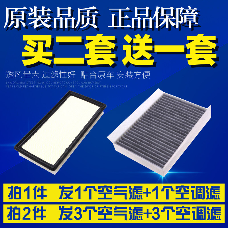 适配19款JEEP吉普指南者 自由侠 1.3T空气空调滤芯空滤清器滤网格