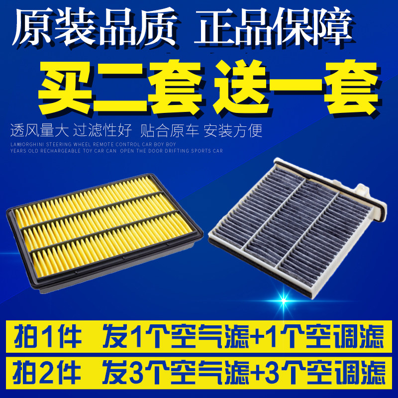 适配三菱帕杰罗劲畅V93空调滤芯V97V73空滤V87升级滤清器