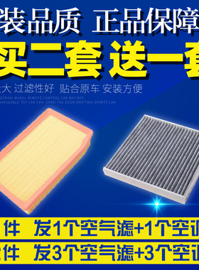 适配21-22款广汽传祺影豹空调滤芯J10空气格J11汽车J15空滤J16版