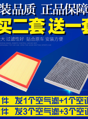 适配19-21款日产第七代全新天籁空气滤芯空调格升级空滤清2.0