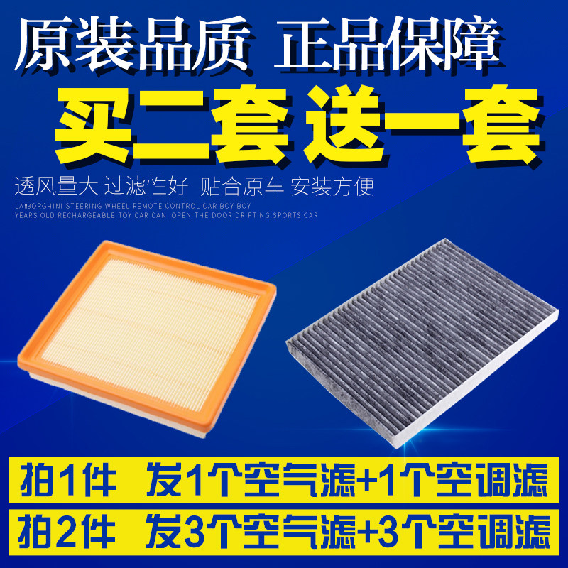 适配大众宝来速腾明锐新POLO桑塔纳捷达朗逸升级空气空调滤芯