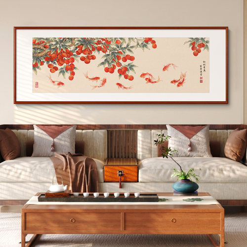 红荔聚福荔枝九鱼图客厅装饰画